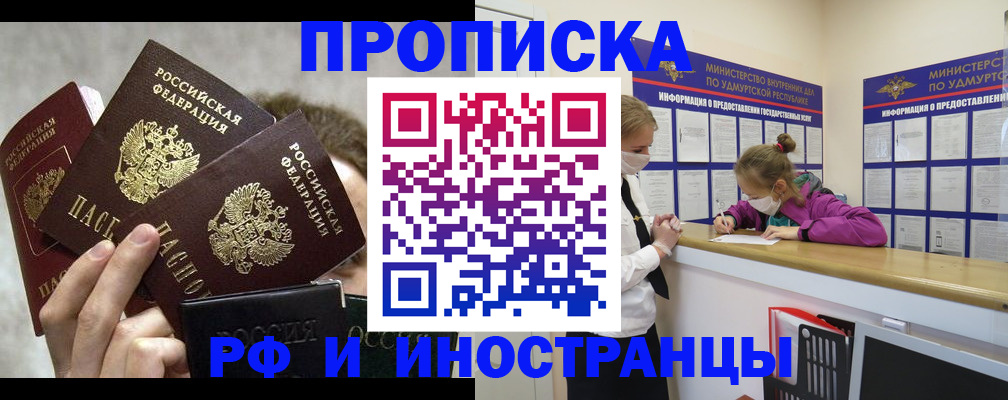 миграционный учет в Буйе