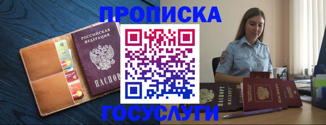 миграционный учет в Буйе