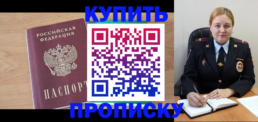 прописка гарантия в Буйе